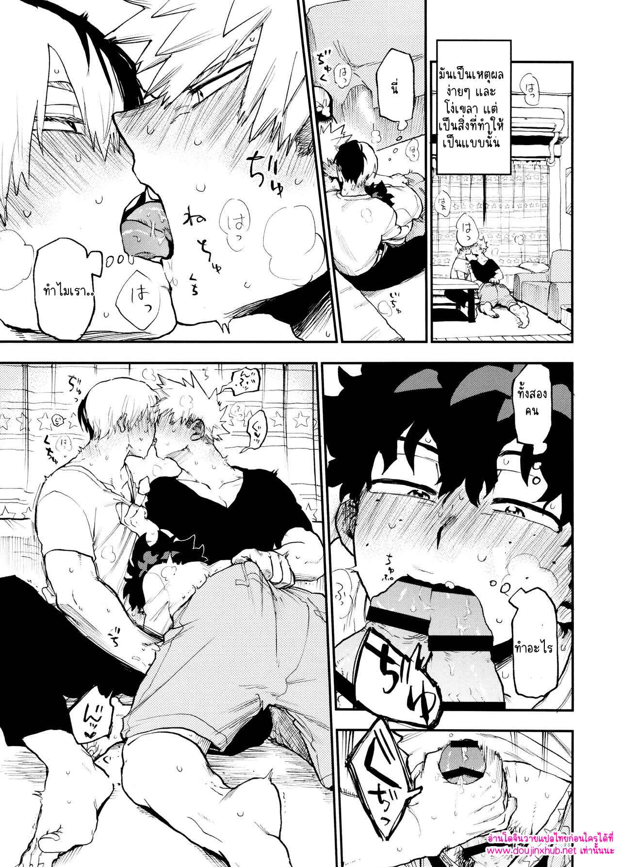 เพื่อนที่มีประโยชน์ 01